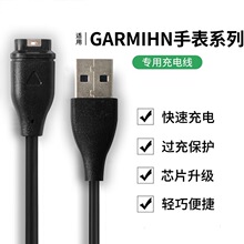 适用Garmin佳明手表fenix5 6 7X充电器 forerunner935手表充电线