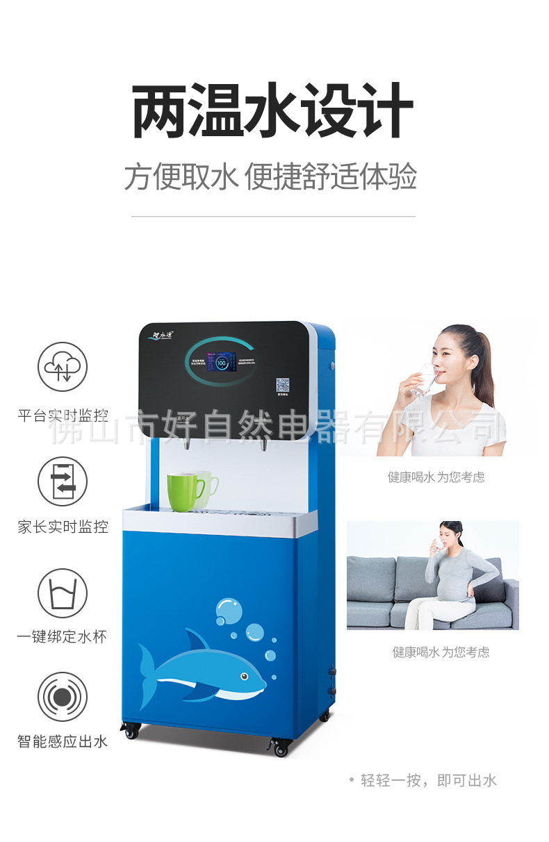 韶关市幼儿园共享饮水机开水器智能感应出水可选紫外线出水嘴