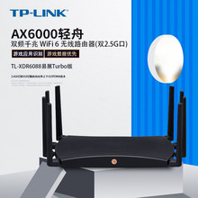 TP-LINK TL-XDR6088易展Turbo版AX6000双频千兆双2.5G口家用全屋W