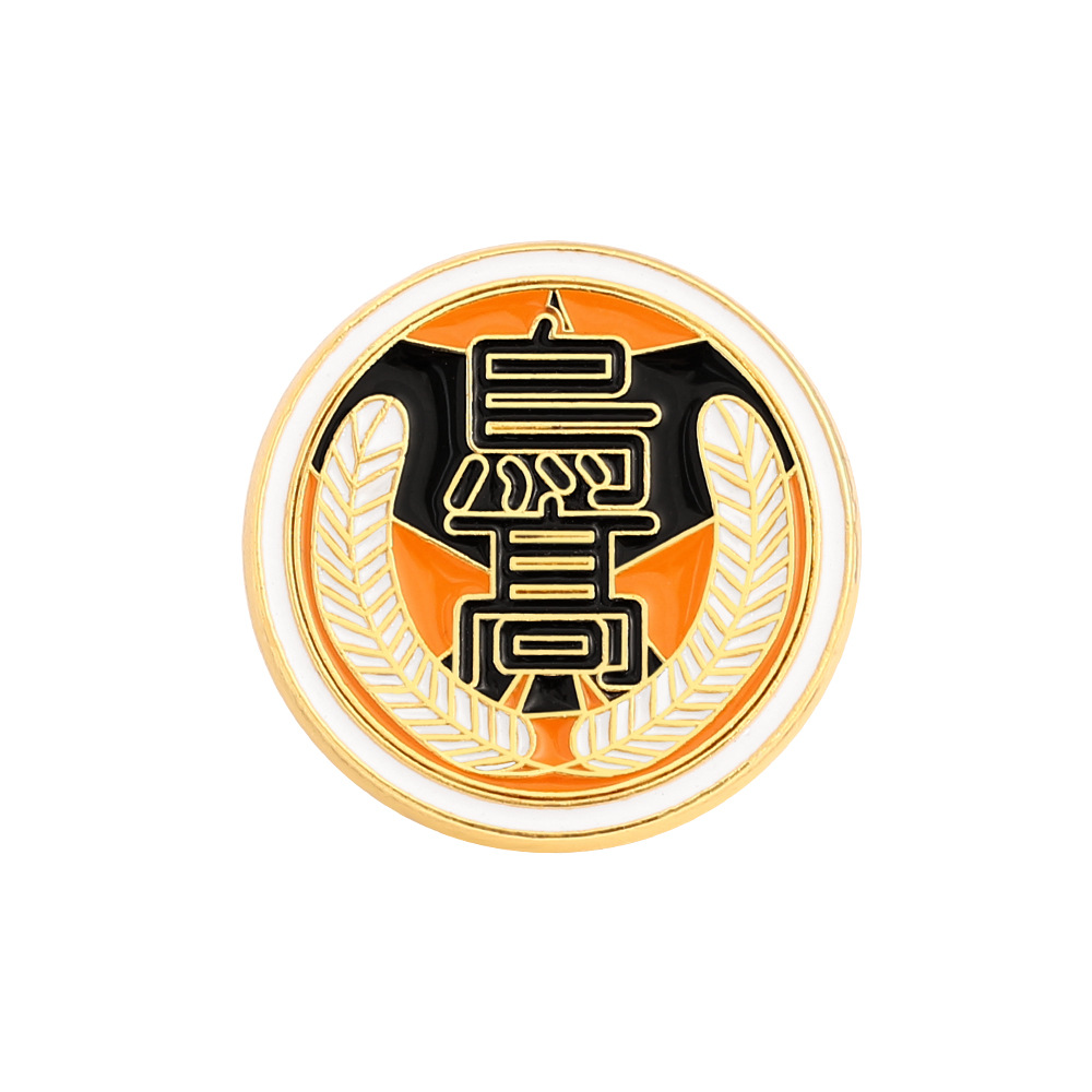 日系动漫周边排球少年胸针乌野高校徽章珐琅滴油扭蛋徽章