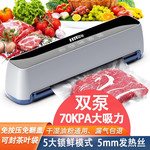 跨境新品双泵自动真空包装机厨房家用食品保鲜封口机抽真空塑封机