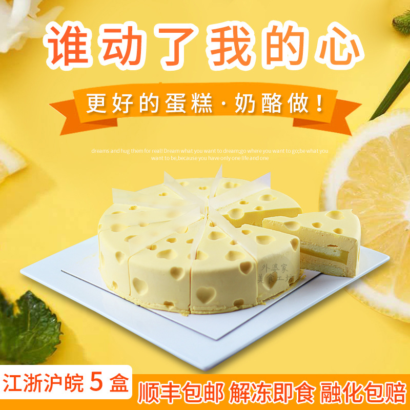 大孔乳酪芒果8英寸冷冻蛋糕咖啡馆甜品下午茶歇慕斯西点商用-阿里巴巴
