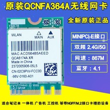 全新QCNFA364A M.2 NGFF 5G 867M +蓝牙AC无线网卡MSI Killer1535