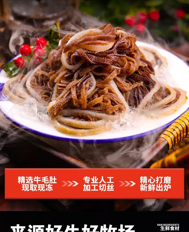 毛肚边角料牛百叶肚头丝千层碎麻辣烫火锅食材鲜牛肚餐饮直供批发