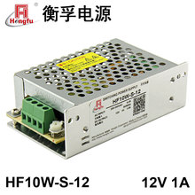 工厂批发衡孚电源HF10W-S-12开关电源220VAC/DC12V1A直流稳压电源