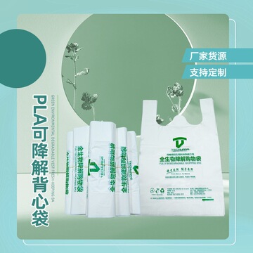 全降解购物袋厂家批发款式多样50只/包大容量全降解手提袋-阿里巴巴