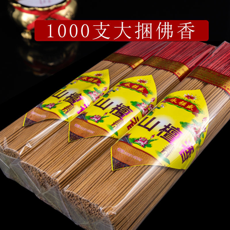 佛香大量批发无烟香礼拜神上供财神观音家用檀香环保供佛供佛批发