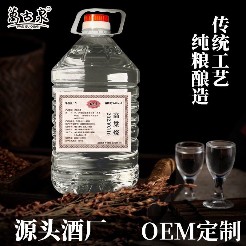 高粱老酒纯粮食散装白酒厂家批发52度60度10斤桶装浓香型酒水批发