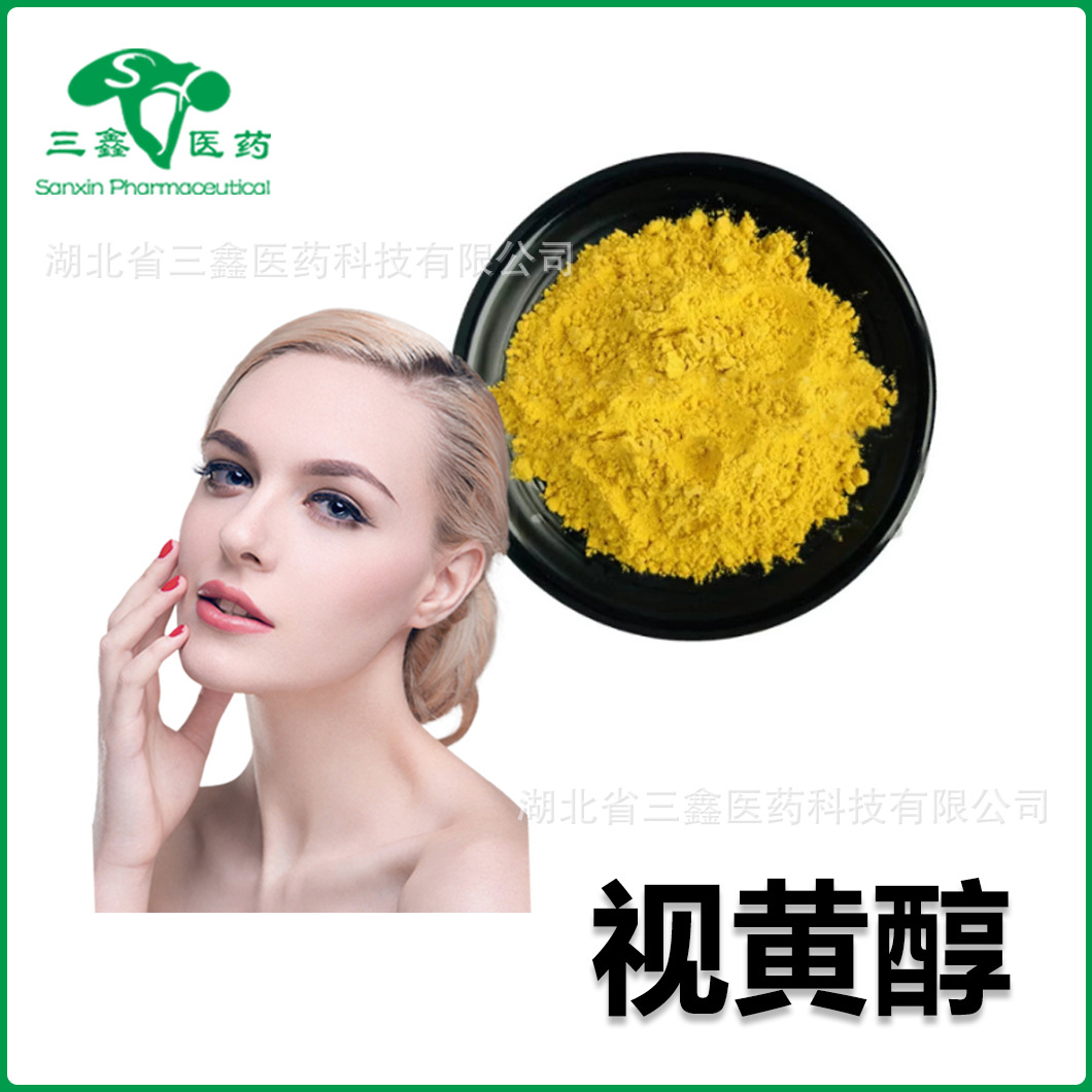 视黄醇 有机化合物retinol维生素A化妆品原料68-26-8