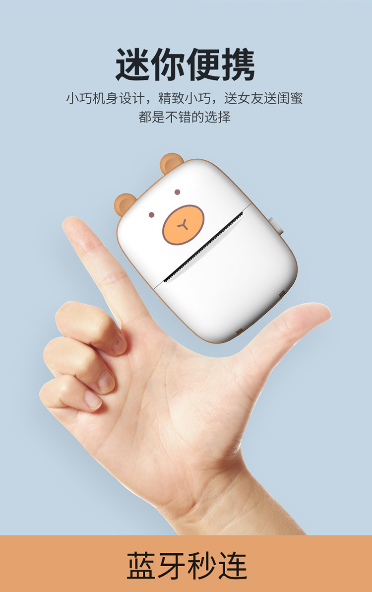 a8a学生错题迷你口袋打印机支持logo图案机身颜色