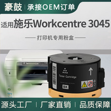 适用施乐Workcentre 3045粉盒Phaser 3010/3040墨粉筒106R02183