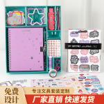 跨境DIY JOURNAL SET日记贴纸剪贴薄ins风女孩手帐本文具礼盒定制