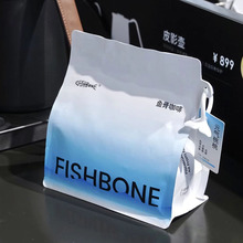 新款半磅加厚牛皮纸铝气阀咖啡袋 创新设计250克鱼骨咖啡自封袋