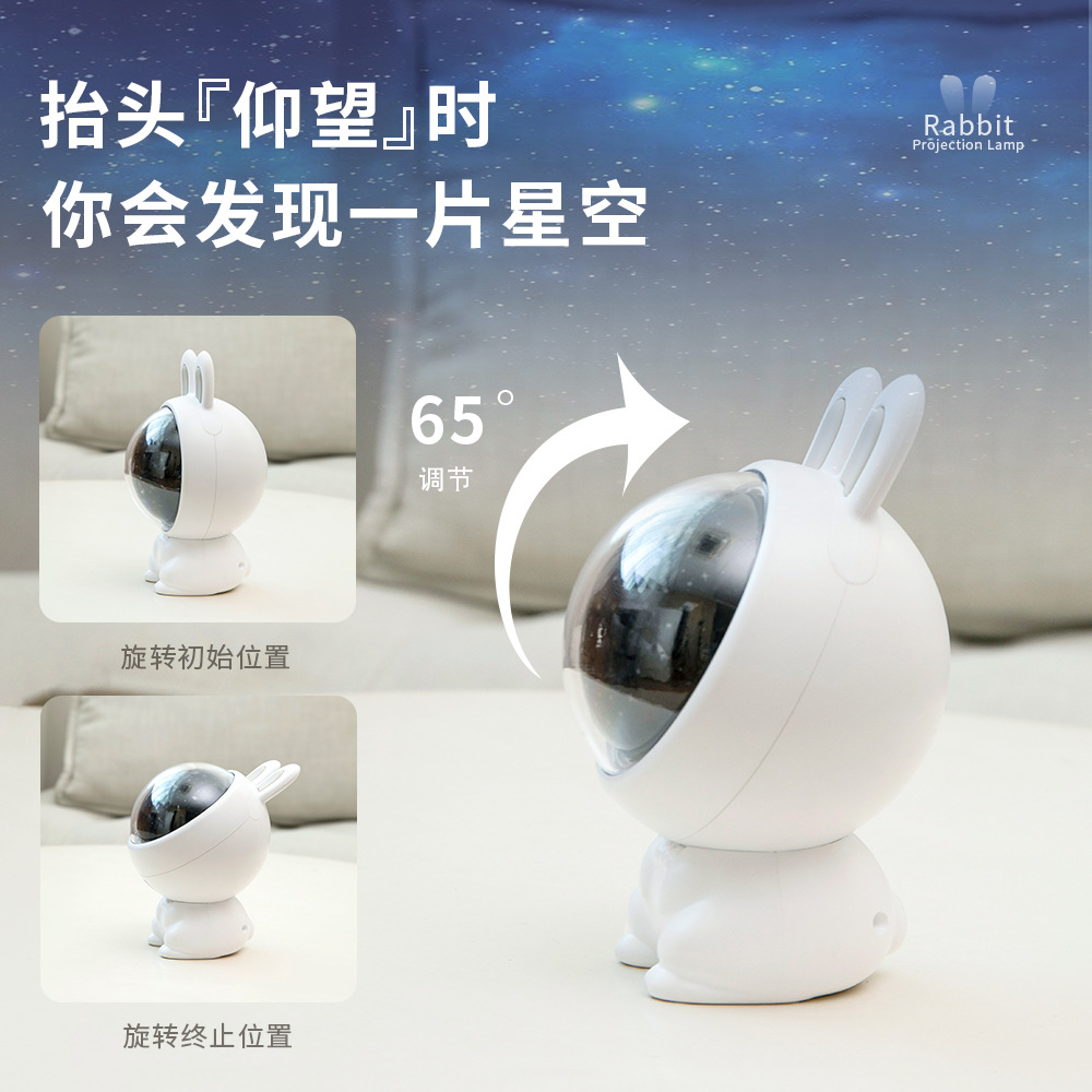 Creative Rabbit Star Light Projection Lamp Children's Birthday Gifts Gift Multi-Pattern Atmosphere Indoor Projection Small Night Lamp