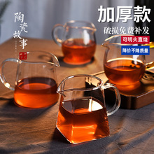 故事玻璃公道杯茶漏套装一体茶海高档公杯加厚耐热分茶器茶杯