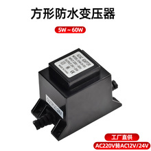 环形变压器防水E型交流220转12V24V水底灯电源变压器10W15W20W60W