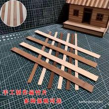 竹片碳化扁竹签diy模型建筑雪糕棒小房子材料竹条木棒30cm一件热