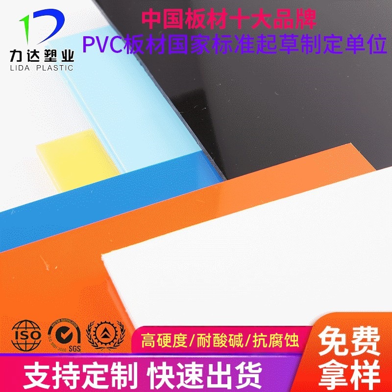 PP硬板 力达塑业耐高温PP彩色板 电子工业PP板 环保设备电镀PP板