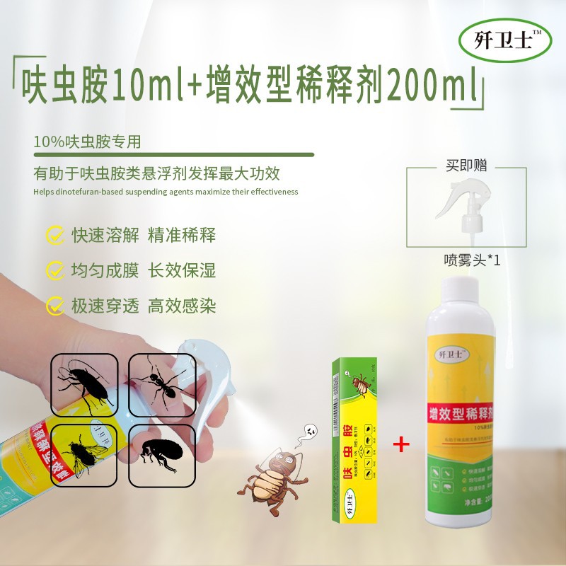 呋虫胺悬浮剂蟑螂药喷雾剂家用商用杀蟑螂一窝端蟑螂克星源头配方
