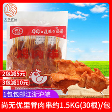 尚无优大里脊肉30根 手抓饼铁板烧烧烤用鸡肉串 油炸小吃冷冻食品