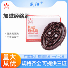 威阳加磁经络刷软质全身通用美容院手持按摩仪刮痧肚子身体腿摩羯