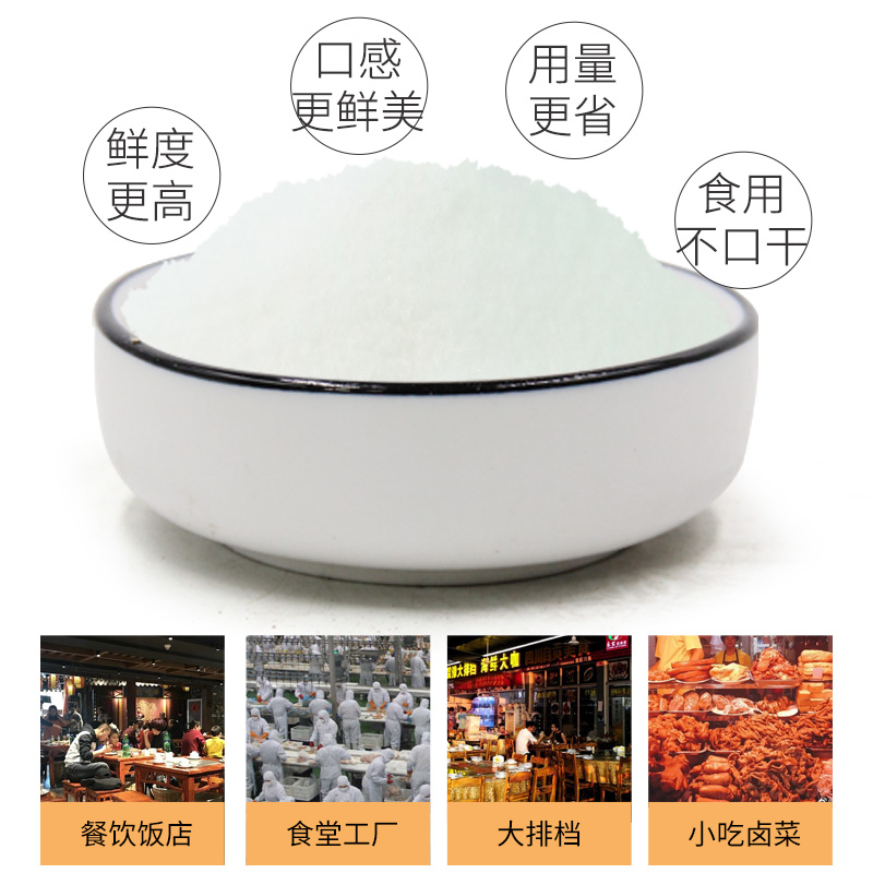 高倍鲜味素特鲜一号1号黑鸭卤制品增鲜粉耐高温香料鲜味王500g