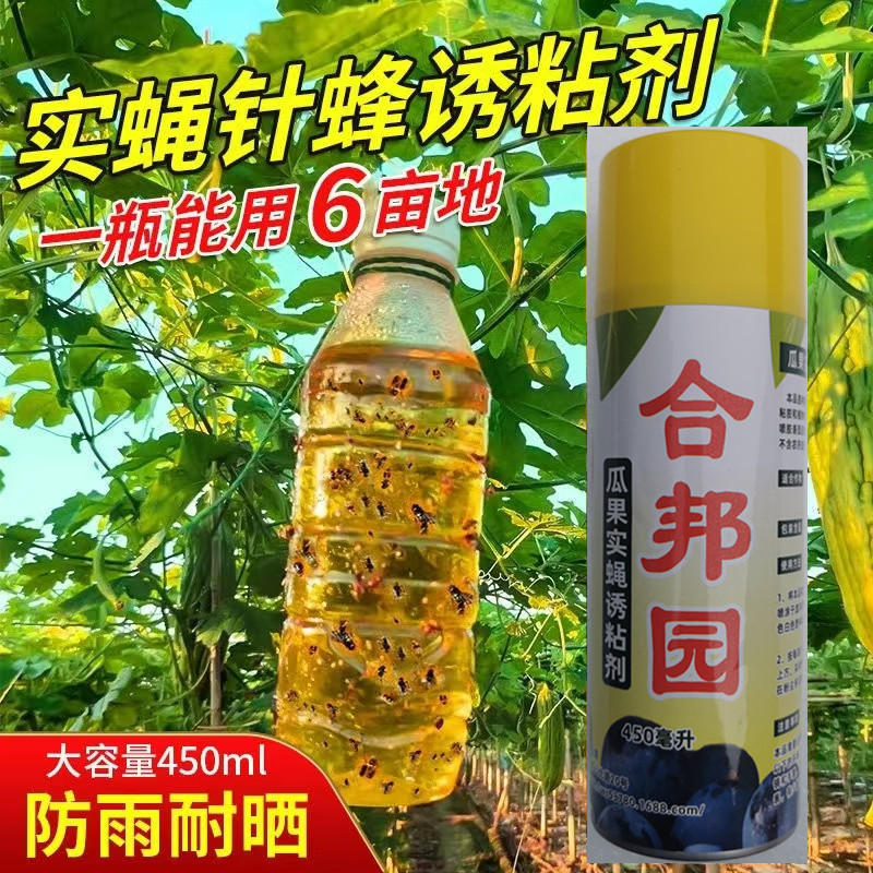 合邦园果实蝇诱粘剂750毫升 果蝇喷剂果蝇喷胶果树针蜂果蝇诱粘剂
