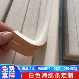 厂家定制白色泡棉条 强粘eva海绵胶带 门窗防撞防震密封泡棉条