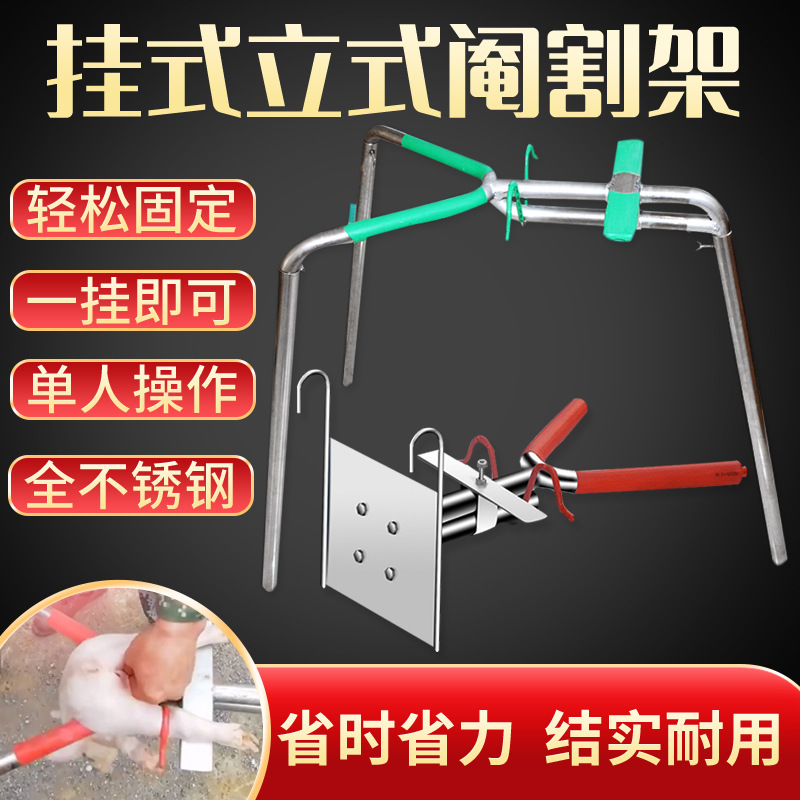 仔猪阉割架阉割架不锈钢壁挂猪用阉割器去势工具器械固定肉猪仔猪