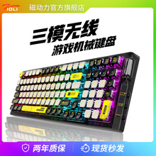 ZIDLI磁动力98键无线三模热插拔电竞游戏机械键盘客制化蓝牙键盘