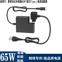 适用于HP惠普电源适配器Type_c 65W 20V3.25A便携旅行USB_C充电器