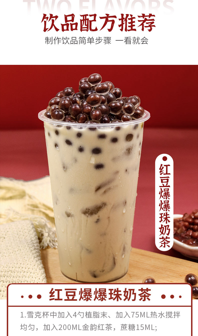 米雪公主红豆雪精灵爆爆蛋900g奶茶店原料青稞爆爆珠爆弹魔豆包装