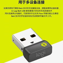 全新罗技Bolt接收器无线键盘鼠标接收器