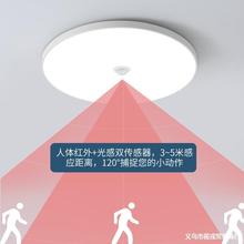 led感应吸顶灯声控楼道楼梯过道家用入户走廊自动雷达人体感应灯