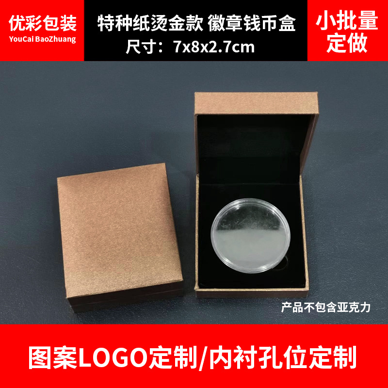 徽章圆币钥匙扣u盘盒蝴蝶扣平顶扣别针磁铁扣冰箱贴纸盒烫印图案