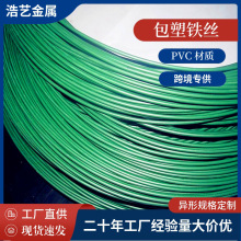 包塑丝Q195材质铁线PVC铁线 PE材质包塑铁丝批发涂塑铁丝