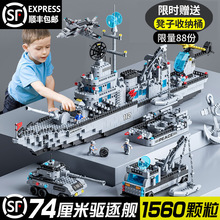 航空母舰积木拼装益智玩具高难度男孩大型军舰模型儿童礼物8-12岁