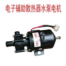 时风五征农用三轮车电子辅助散热器水箱水泵电机12v24v60w90w