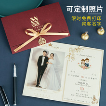 结婚请柬请帖婚礼邀请函2024中式婚宴小众高档喜帖可打印照片
