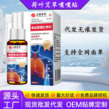 云南本草槲皮素橘红喷雾云南本草爽喷剂抖音快手全网一件批发代发