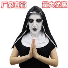 现货厂家直销万圣节恐怖电影招魂2修女面具惊悚修女可发光头套