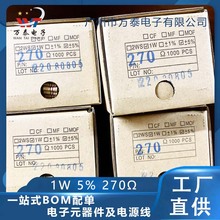 1W 编带金属膜电阻 270R 270Ω 精度5% 四色环电阻