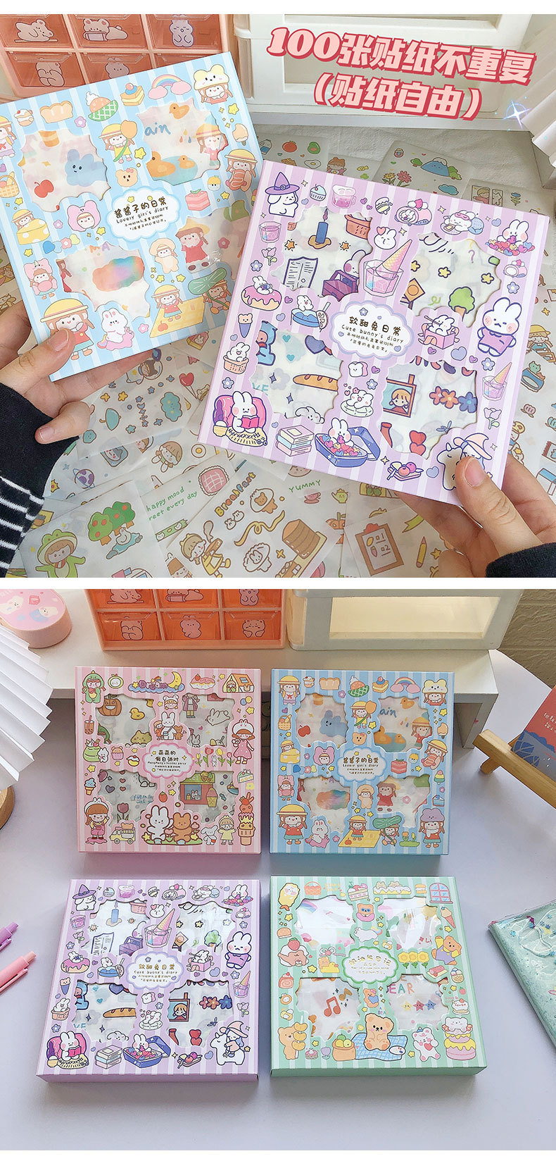 100张卡通可爱少女心手帐本素材ins风一本手账贴纸装饰小图案套装