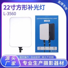 LED平板灯摄影灯19英寸24英寸手机拍照摄影视频RL26/28直播补光灯