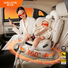 welldon惠尔顿智慧LUX安全座椅0-7岁智能通风婴儿 ， 童isofix
