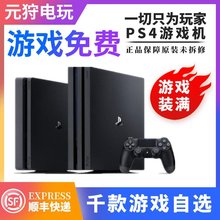 PS4pro游戏机二手港版slim家用体感vr主机折腾版PS4游戏机