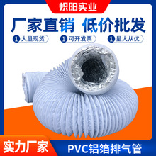 卫生间换气扇排风管pvc铝箔通风排气新风系统伸缩软管排油烟管道