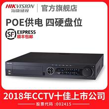 海康威视8/16路高清硬盘录像机NVR网络POE监控主机DS-7908N-R4/8P