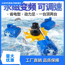 永磁变频鱼塘增氧机大功率养殖叶轮式氧气泵浮水泵大型池塘制氧泵