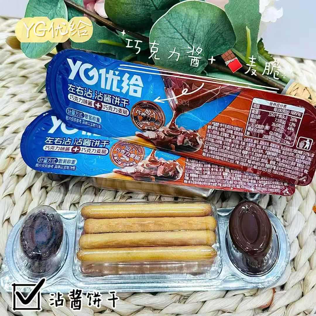 优给 沾沾杯 麦薯条 蘸酱饼干手指饼干 系列 一箱4斤